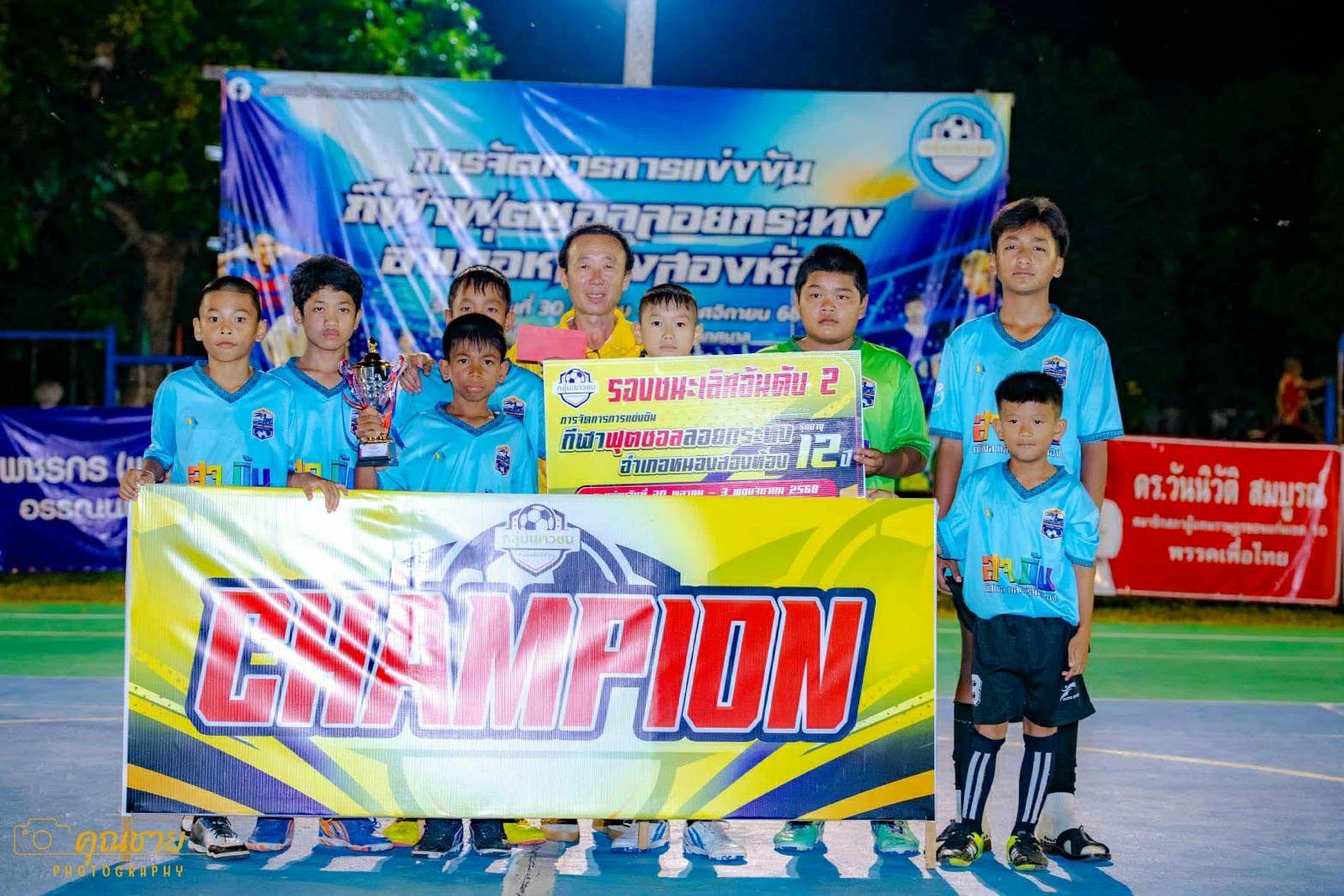 การแข่งขันกีฬาฟุตซอลเทศกาลลอยกระทงปี 2568