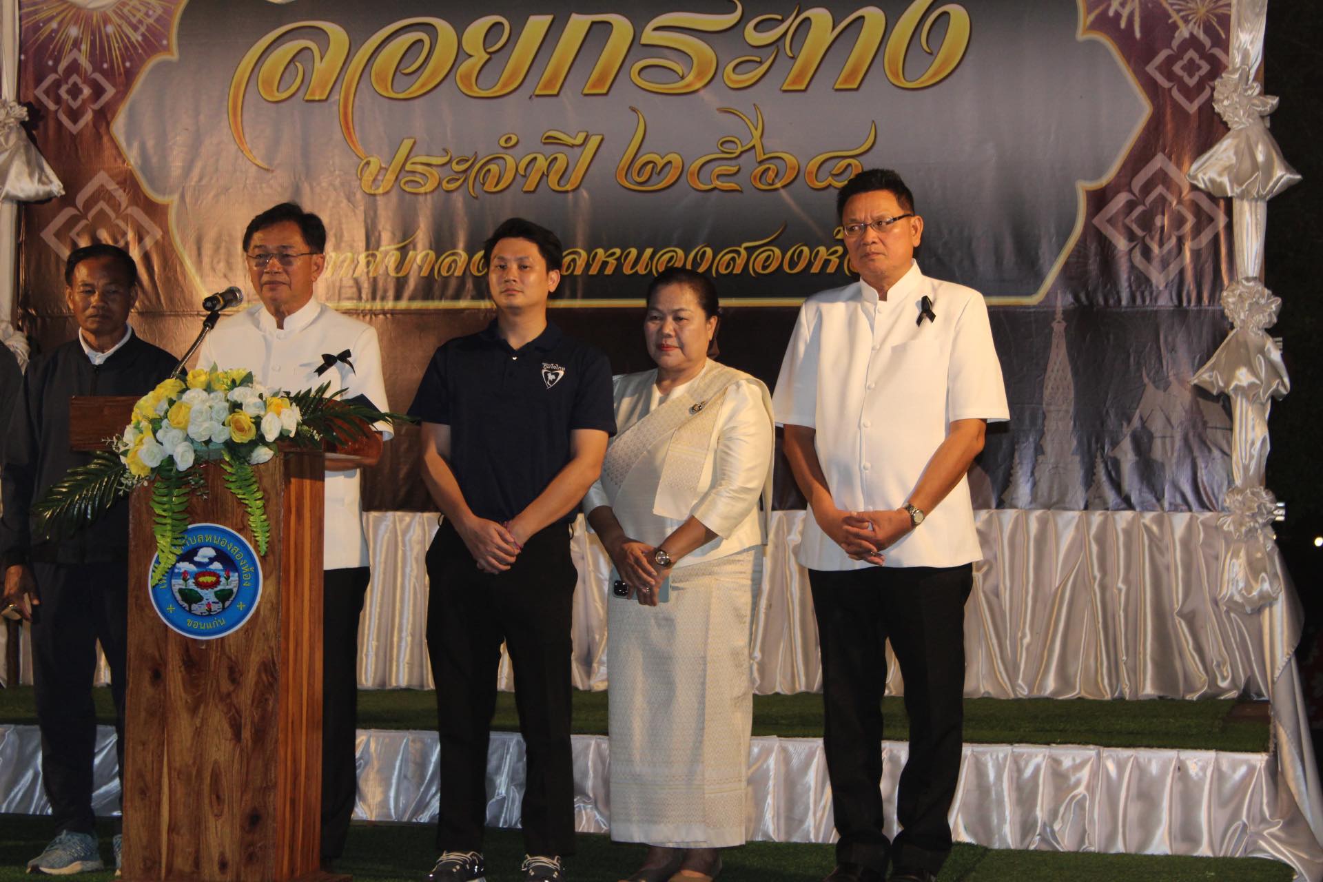 กิจกรรมประเพณีลอยกระทง